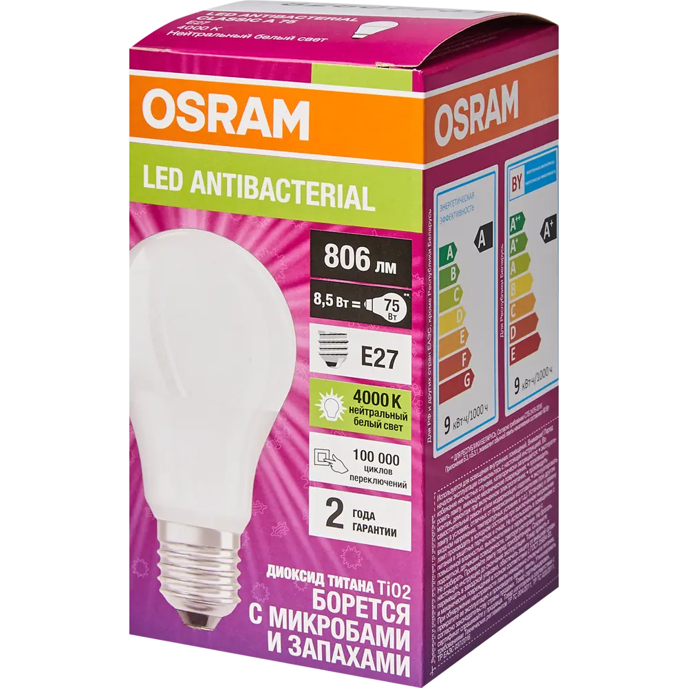 Лампа светодиодная Osram Antibacterial E27 220-240 В 8.5 Вт груша 806 лм нейтральный белый свет 82807731 STLM-2097228  - Вид №4
