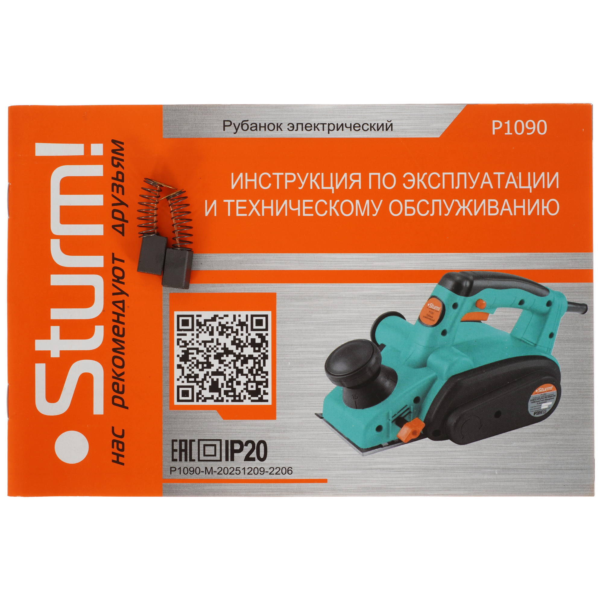Электрорубанок STURM! P1090 1086095 STDN-0134702 - Вид №7
