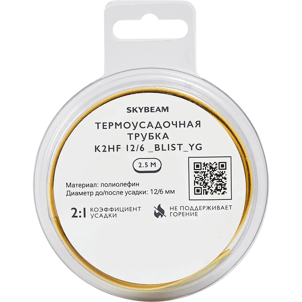 Термоусадочная трубка SKYBEAM 2:1 для электроизоляции и защиты проводов 89342706 STLM-1102179 - Вид №2