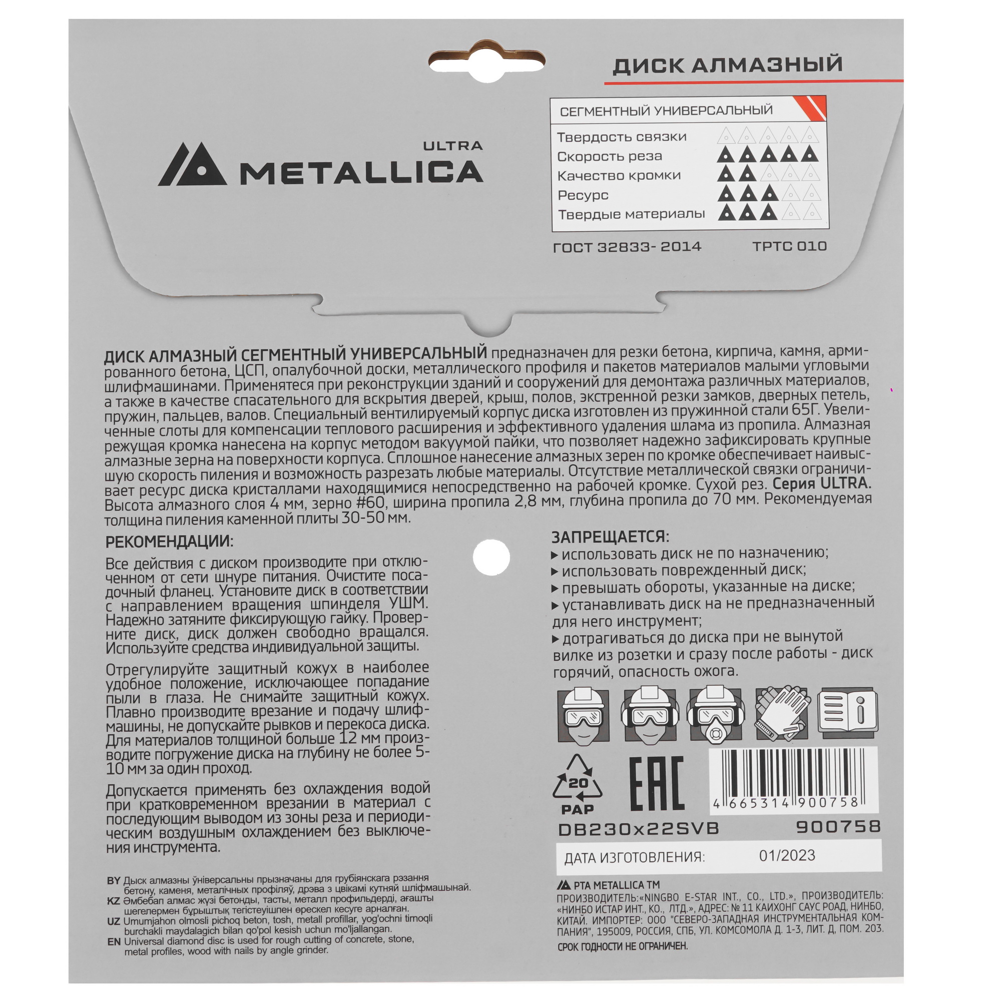 Диск алмазный METALLICA 900758 9164956 STDN-0084849 - Вид №2