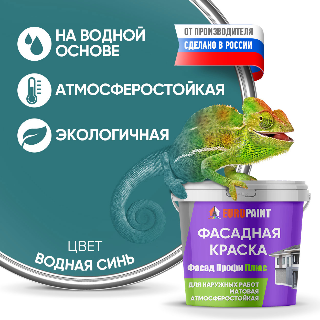 90446083 Краска фасадная В_ЛМ_1111_ВС1 1 л цвет водная cинь STLM-0225345 EUROPAINT