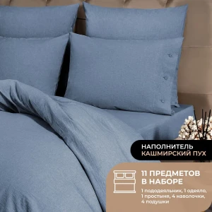 91998050 Комплект постельного белья Prime prmp965709 Cashmere сатин евро наволочки 70x70 и 50x70- 4 шт цвет голубой STLM-1513532