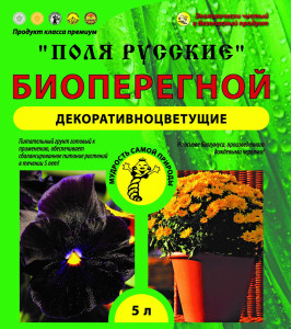 90812967 Биогумус декоративно-цветущие 5 л STLM-0393940 БИОПЕРЕГНОЙ