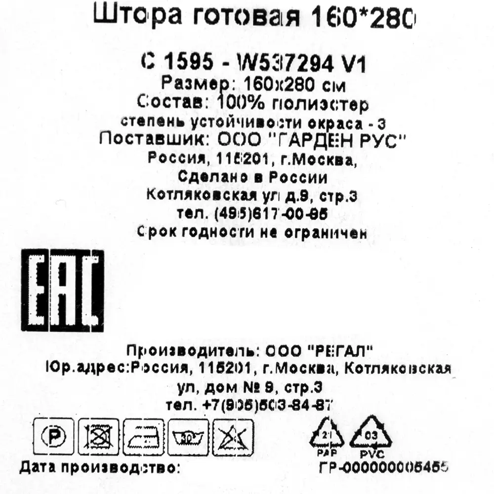 Штора на ленте «Канвас» 160x280 см полиэстер цветы цвет чёрный GARDEN STLM-2066690 - Вид №5