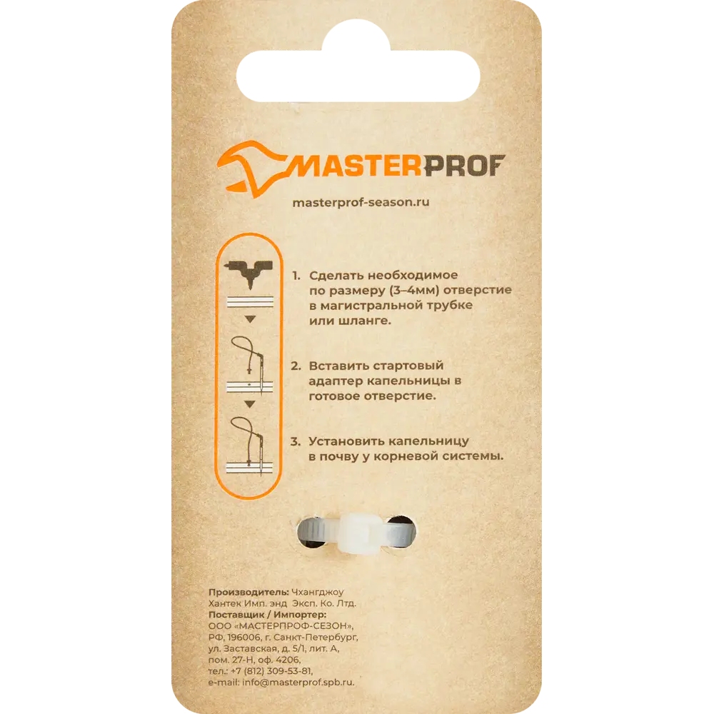 Santreyd: Дырокол для систем капельного полива 3-4 мм 86745437 STLM-0071143 - Вид №3