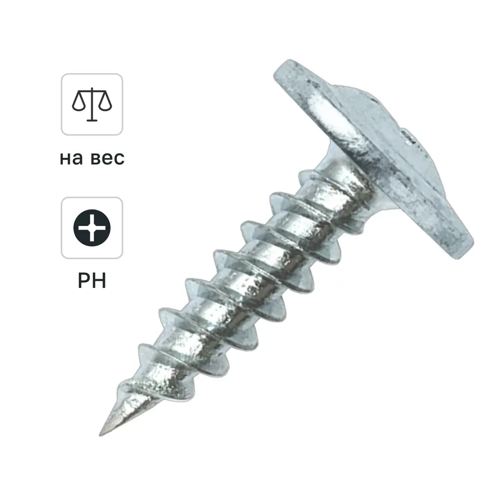 Саморезы по металлу DILWIS с пресс-шайбой 4.2x16 мм оцинкованные 89384769 STLM-1565390