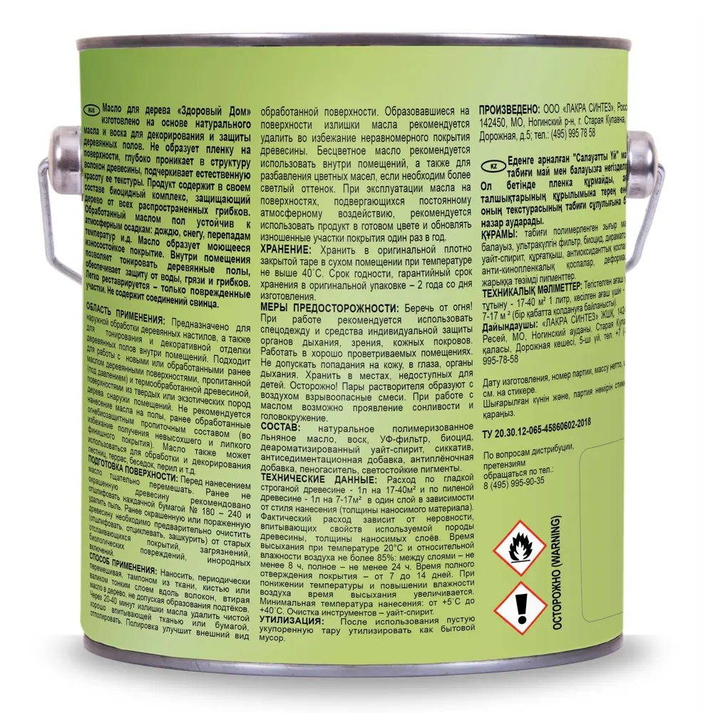 Масло для деревянных полов ЗДОРОВЫЙ ДОМ серо-голубой 2,7 л 82336796 STLM-0024830 - Вид №2