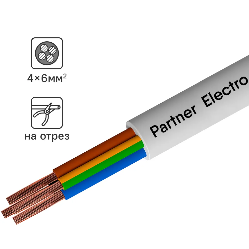 Партнер-Электро ПВС 4х6 - гибкий медный провод для электротехники 82379971 STLM-1118159