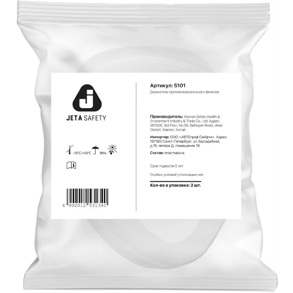 Держатель фильтра Jeta Safety 5101 STLM-1344093 для респираторов 88888664  - Вид №2