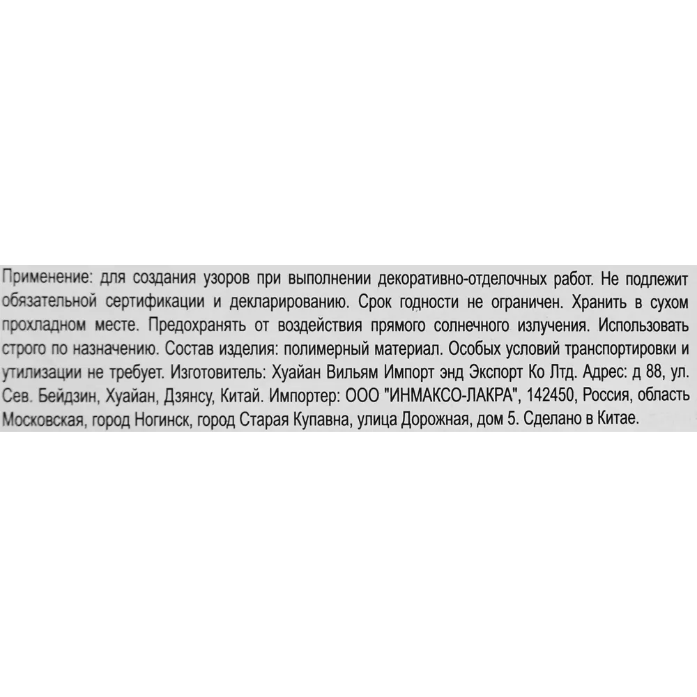 PQTOOLS Варежка для декоративной отделки с текстурными узорами 86579585 STLM-0070251 - Вид №3