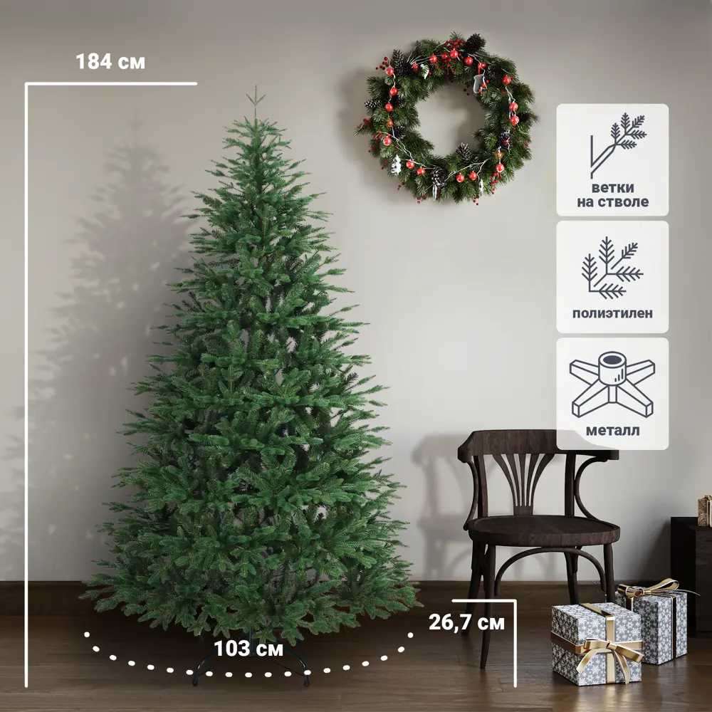 88580116 Ель Итальянская зонтик 184 см STLM-1529012 НОВАЯ ЁЛКА 