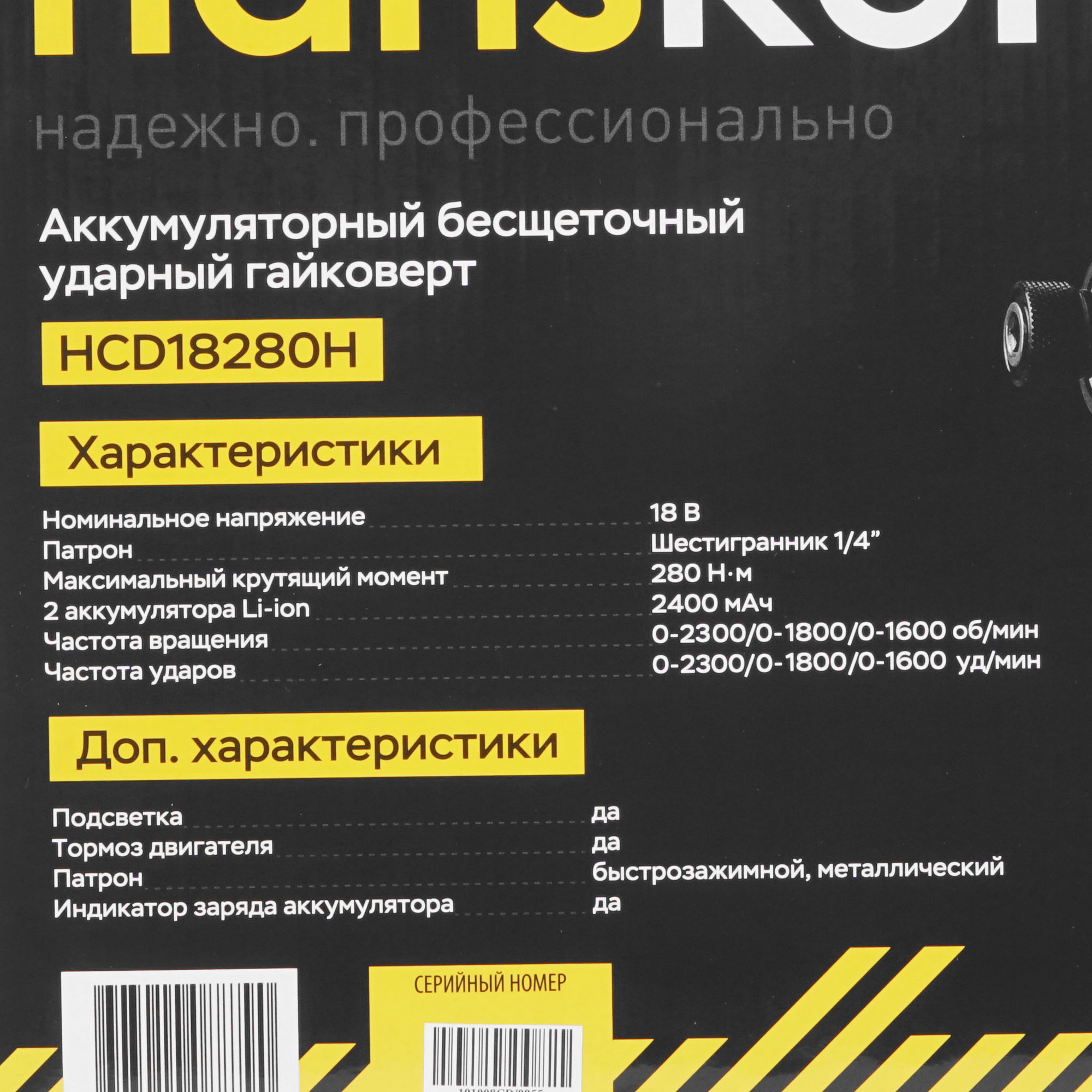 Винтоверт Hanskonner HCD18280H 8157107 STDN-0029131 - Вид №7