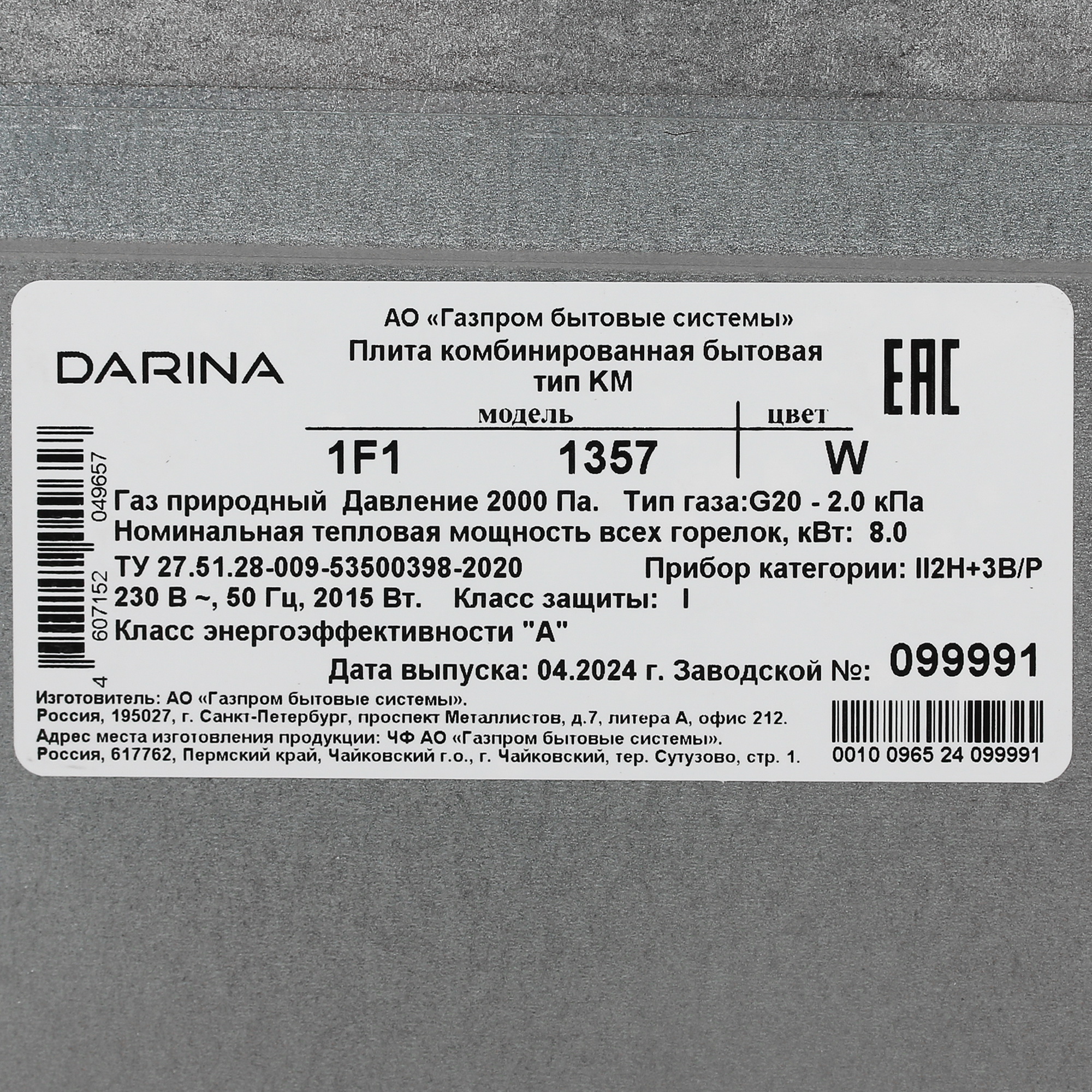 9089594 Комбинированная плита Darina 1F1 1357 W белый STDN-0139988 - Вид №9
