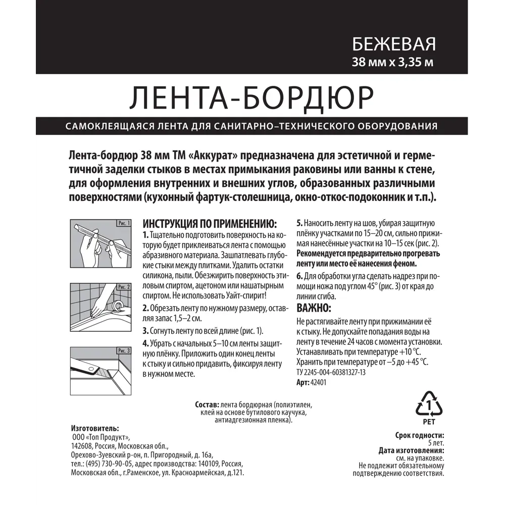 Лента бордюрная «Аккурат» 38 мм x 3.35 м цвет бежевый STLM-2162059 - Вид №4