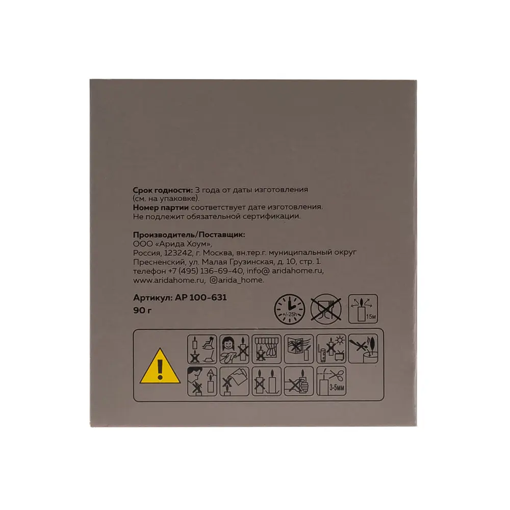 Свеча в стакане ароматизированная Arida Home Hygge N17 Розовый перец и лимонное дерево STLM-2049818 - Вид №6