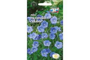18410107 Семена Лен Лазурная гавань 00000014709 СеДек