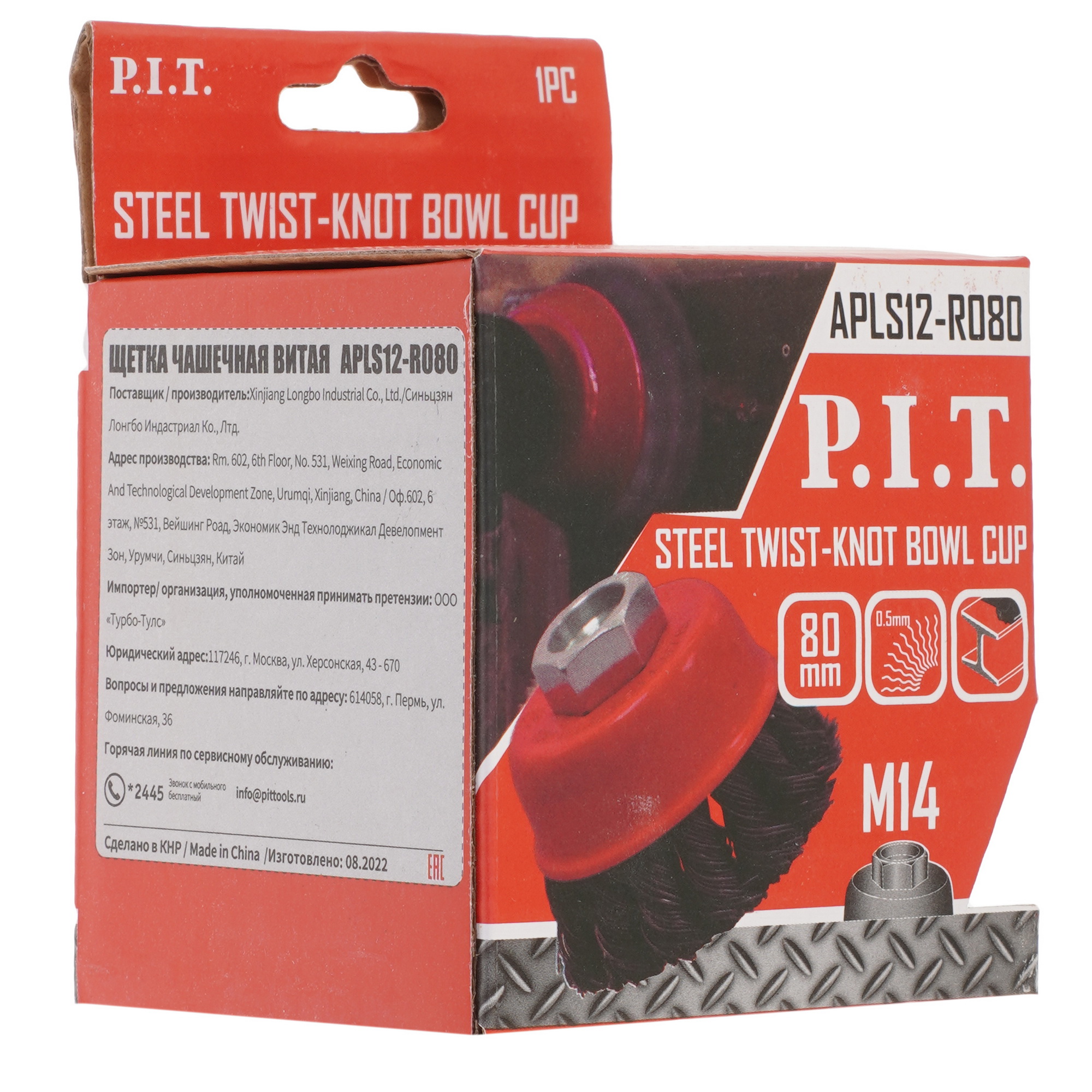 Кордщетка P.I.T. APLS12-R080 9183414 PIT STDN-0019216 - Вид №2