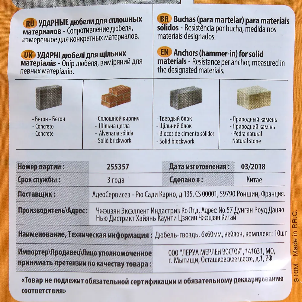 Дюбель-гвоздь гриб Standers 6x60 мм нейлон цвет серый 10 шт. 81944762 STLM-2027014  - Вид №4