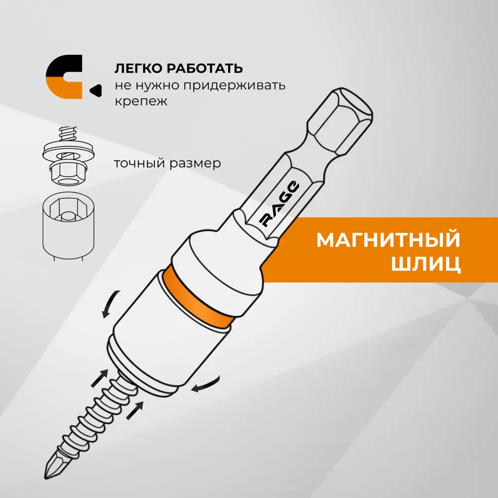 Бита торцевая магнитная Rage 554810 10x48 мм STLM-2033303 - Вид №5