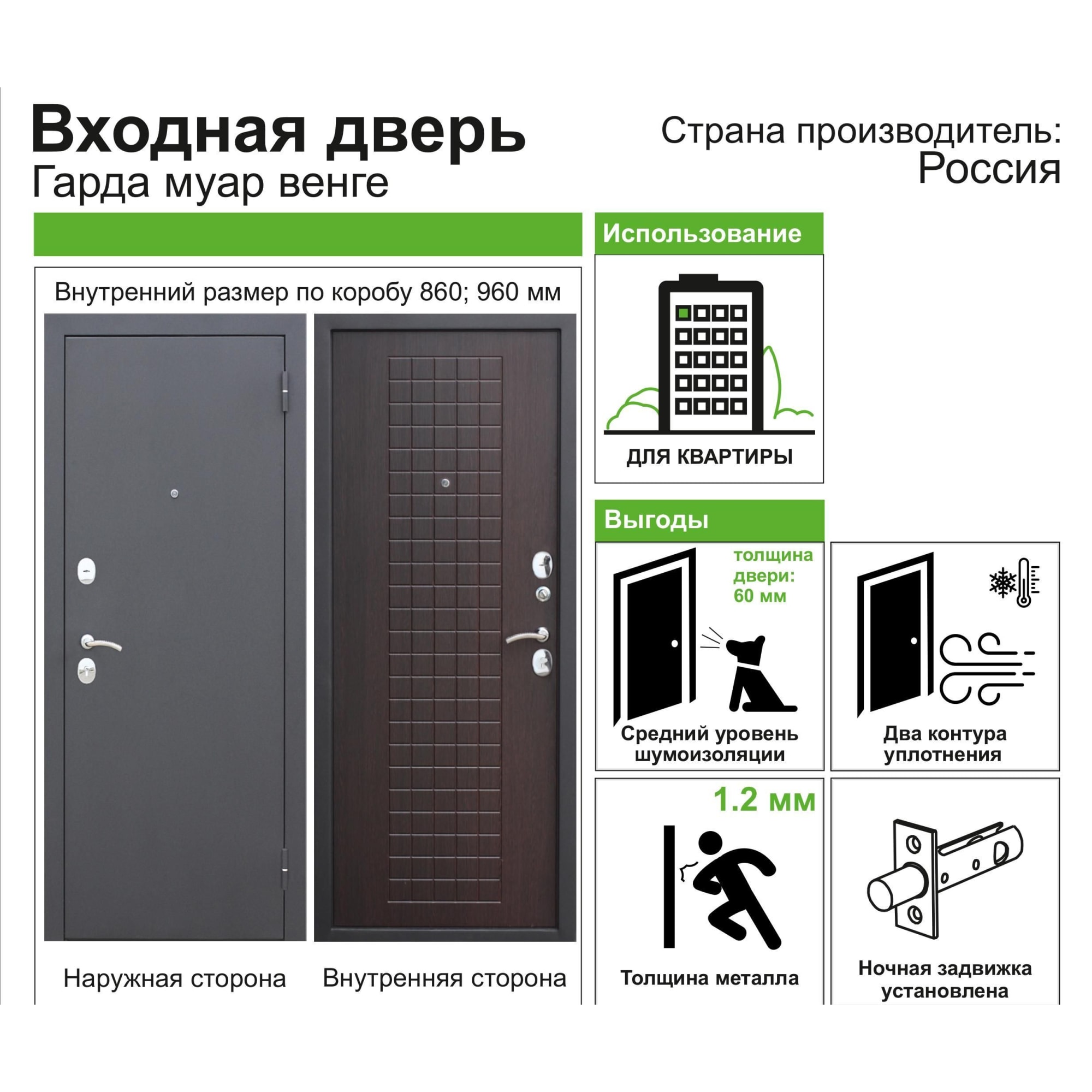 82096736 Дверь входная металлическая Гарда Муар, 860 мм, правая, цвет венге Santreyd  - Вид №13