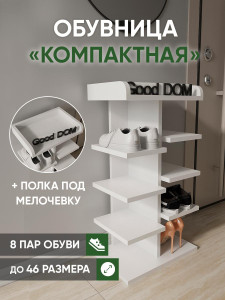90661056 Полка для обуви 44x80x30 см 8 полок ЛДСП цвет белый STLM-0327402 GOOD-ДОМ