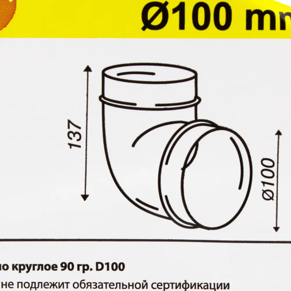Колено воздуховодное EQUATION круглое 90° D100 мм для систем вентиляции 18155772 STLM-0009686 - Вид №1
