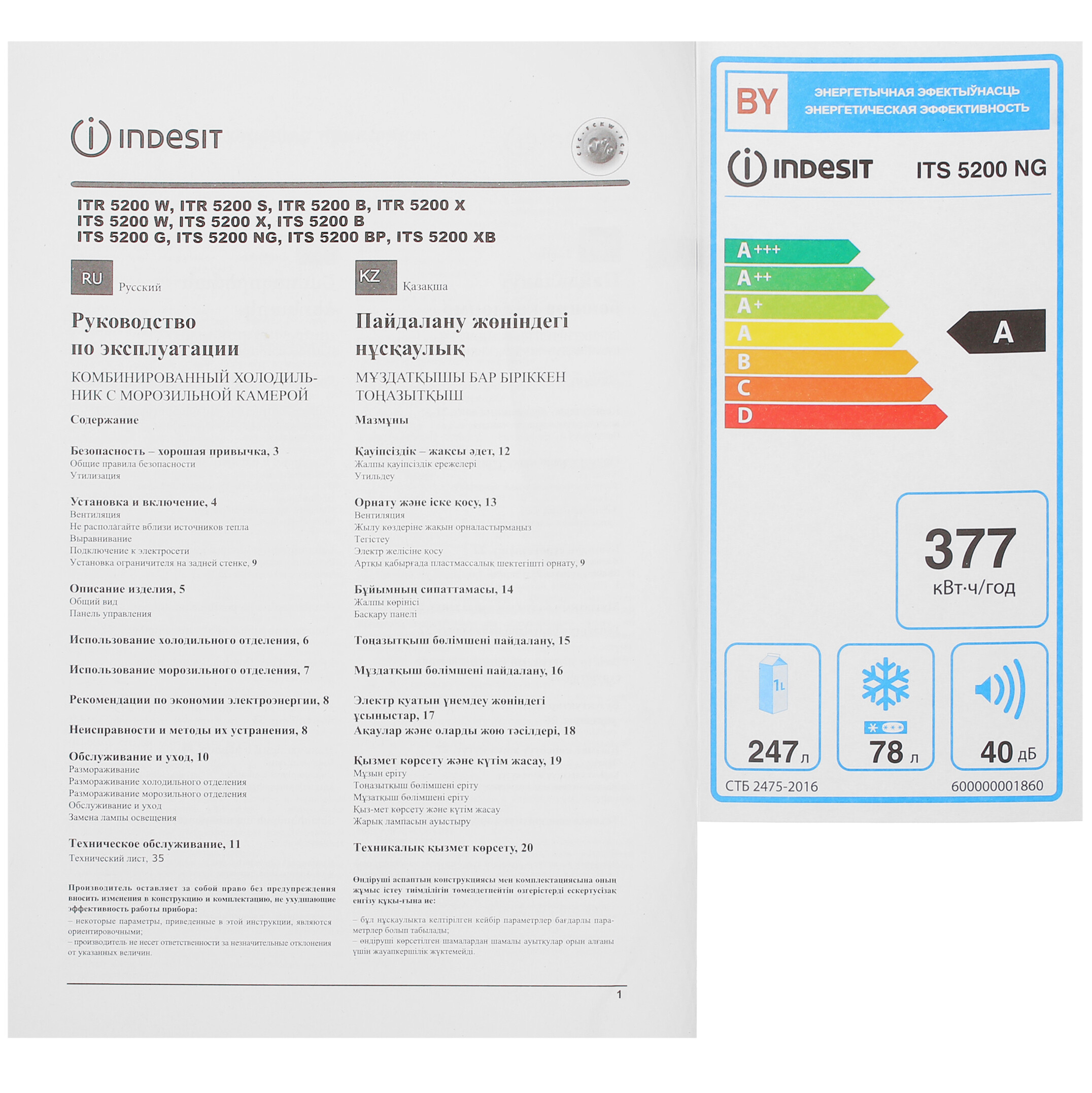 9086582 Холодильник с морозильником   Indesit ITS 5200 NG серый STDN-0132424 - Вид №12