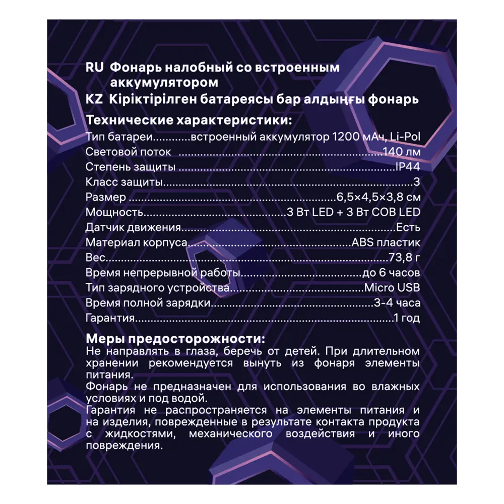 Налобный фонарь Ritter с регулируемой посадкой и 5 режимами освещения 88958390 STLM-1379195 - Вид №9