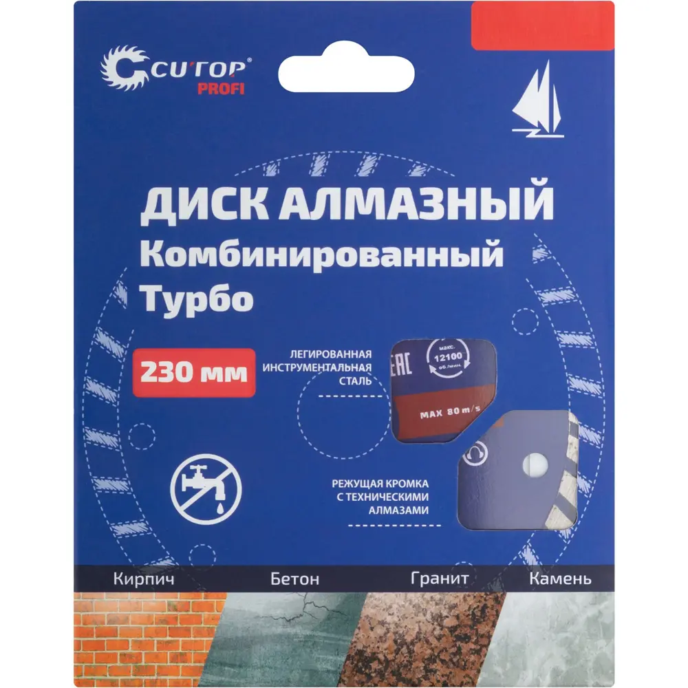 Диск алмазный по бетону и кирпичу Cutop 61-23030 турбо 230x22.2x3 мм STLM-2038913 - Вид №1