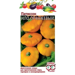 Патиссон НЛО Оранжевый 1 г 83583268 STLM-2109189