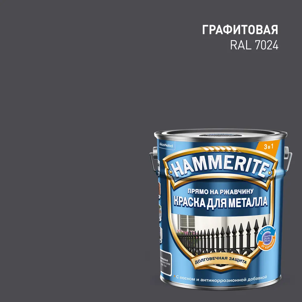 Грунт-эмаль по ржавчине Hammerite гладкая цвет графит 5 л STLM-2211487