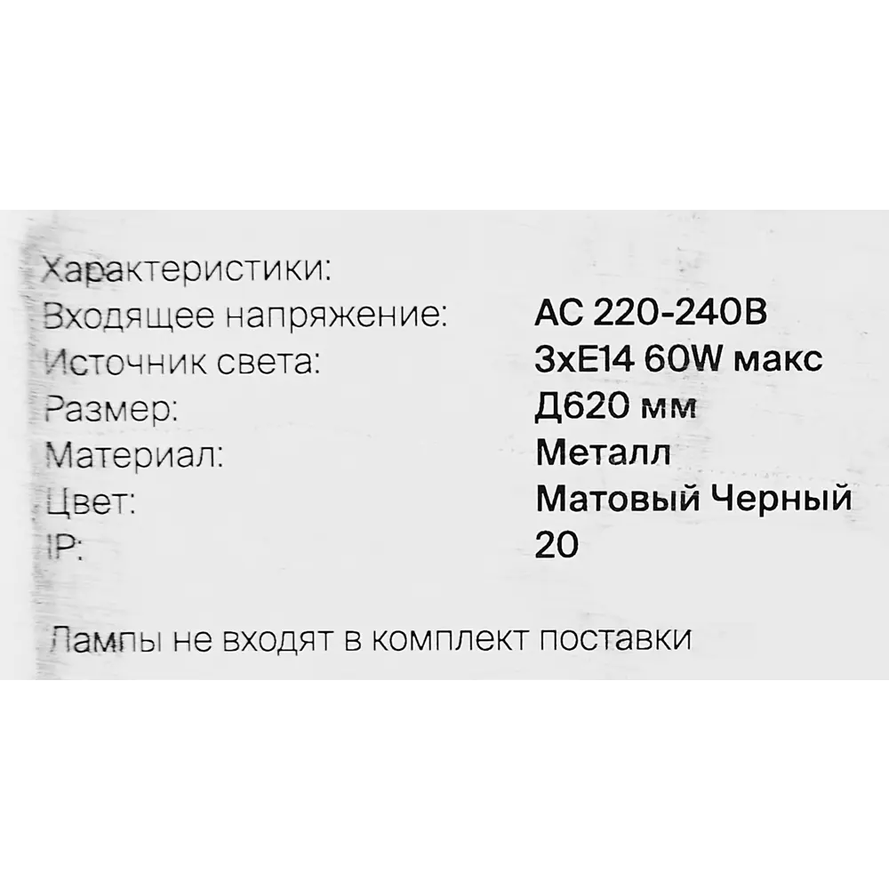 Люстра Freya FR4402-PL-03-GB — элегантное освещение для уютных пространств 89168056 STLM-0079380 - Вид №11