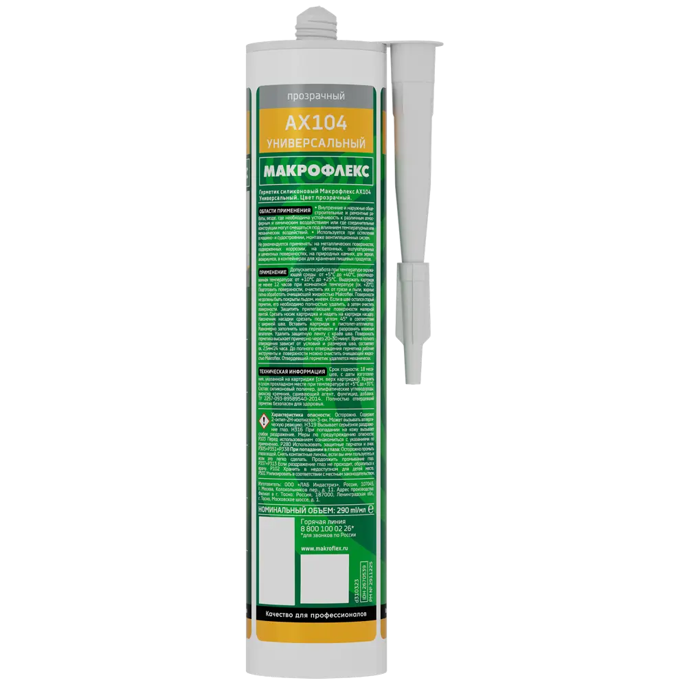 Makroflex универсальный силиконовый герметик прозрачный 290 мл 83321475 МАКРОФЛЕКС STLM-0040431 - Вид №2
