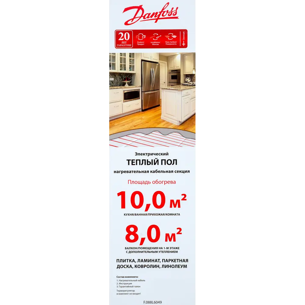 Нагревательный кабель для теплого пола Danfoss ECflex 18T 82 м, 1485 Вт 82320127 STLM-2042333  - Вид №2