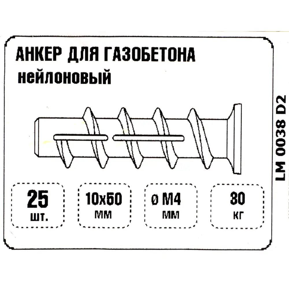 Дюбель для газобетона 4x50 мм нейлон цвет серый 25 шт. 81933136 STLM-2125860 ЕВРОПАРТНЕР  - Вид №3