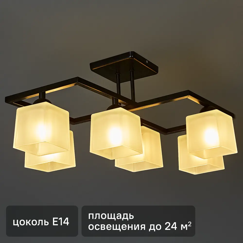 СВЕТУС Квадро - современная потолочная люстра с 6 кубическими плафонами 89410441 STLM-1571785