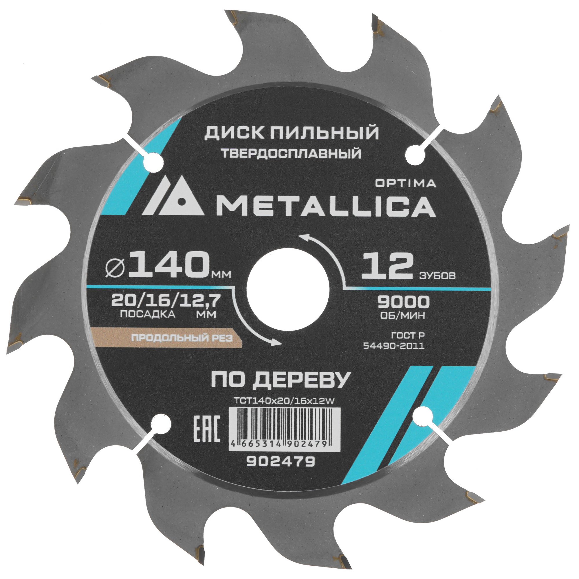 Диск пильный Metallica 902479 9120916 STDN-0054282