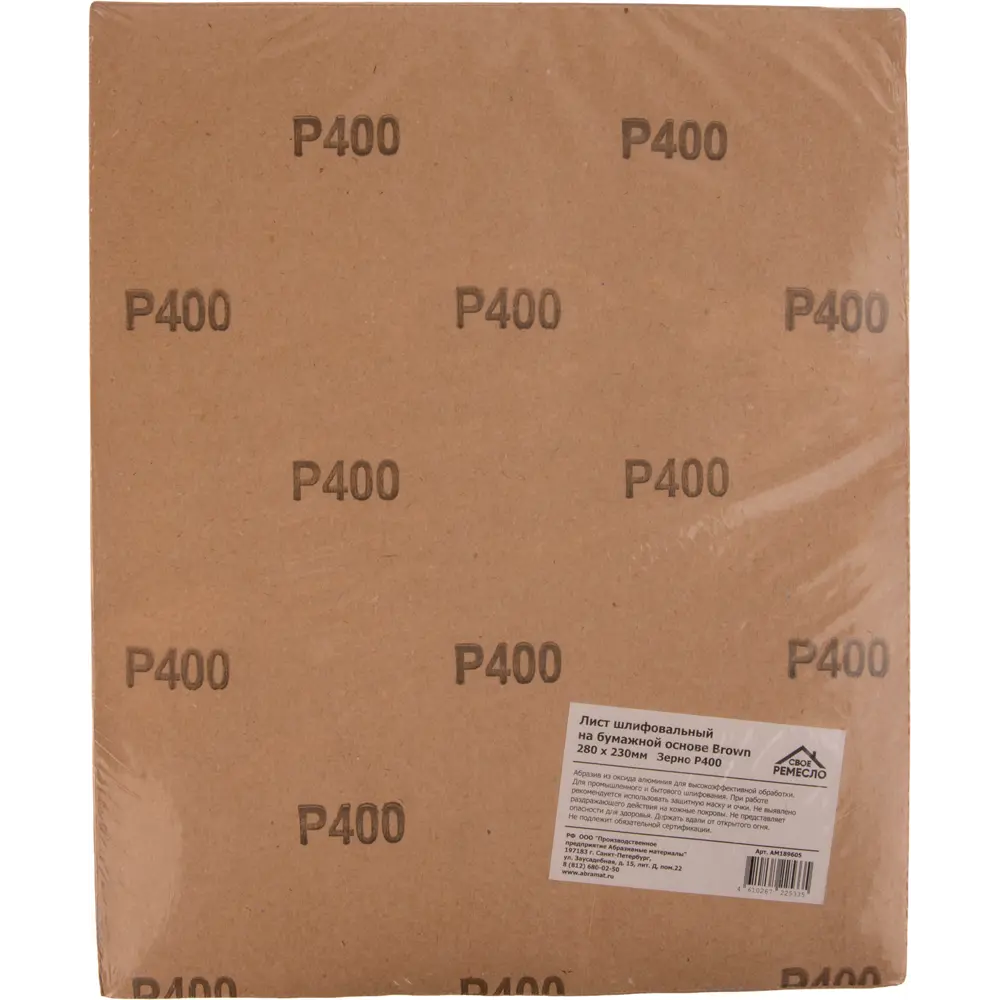 Лист шлифовальный на бумажной основе Свое ремесло АМ189605 P400 230x280 мм 89426030 STLM-2023392 СВОЁ РЕМЕСЛО  - Вид №4
