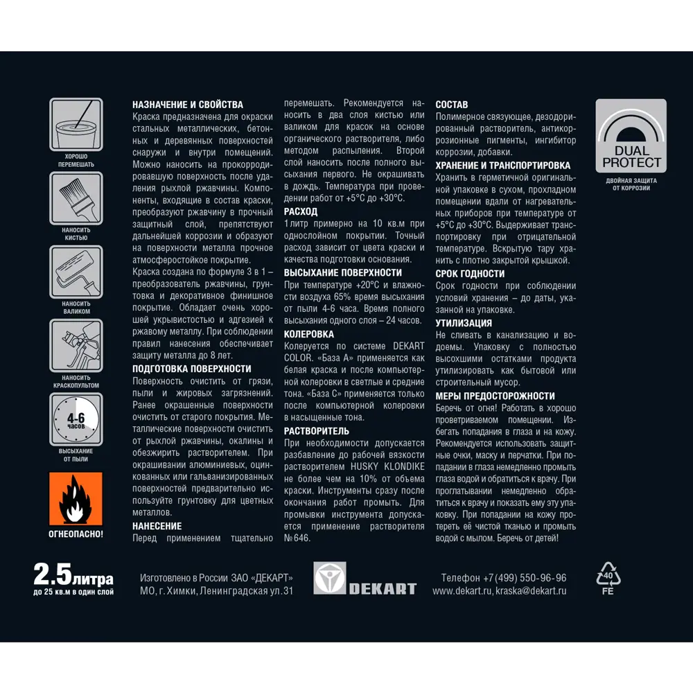 Husky Klondike - антикоррозионная краска по металлу темно-синяя глянцевая 2,5 л 84391776 STLM-0049024 - Вид №2