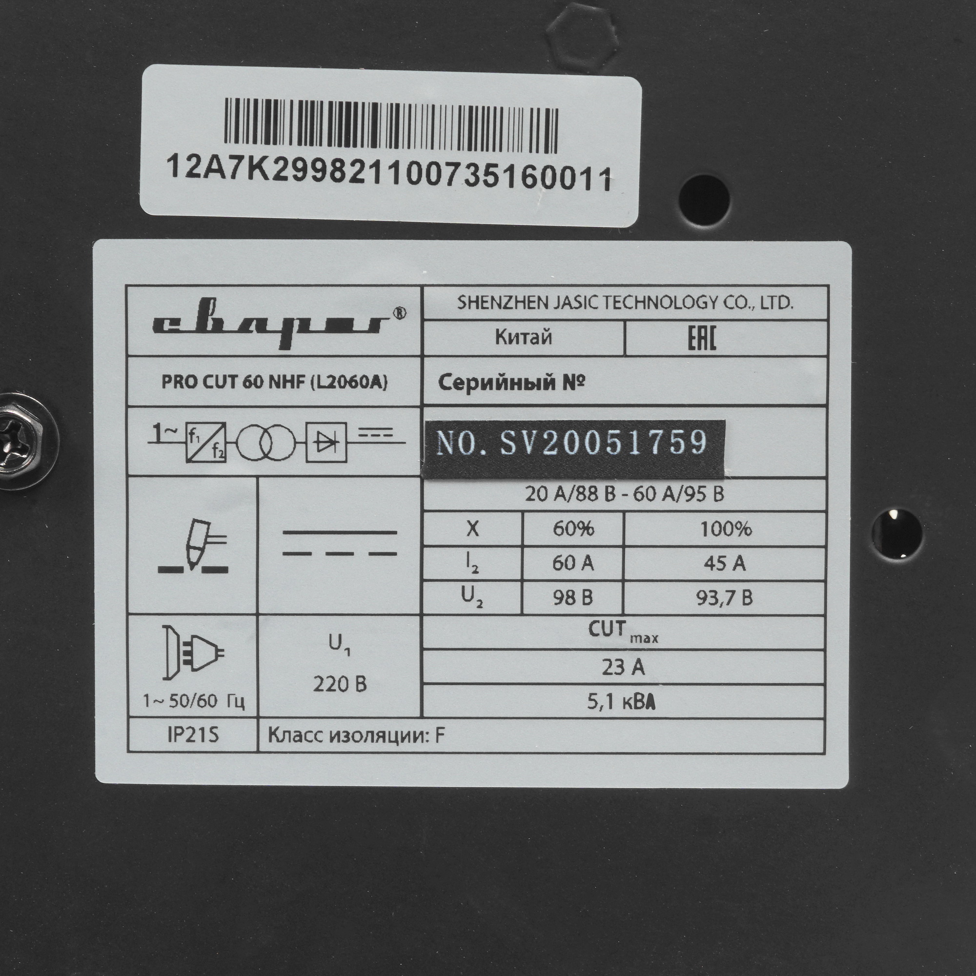 Плазменный резак Сварог CUT 60 NHF PRO L2060A 8197682 STDN-0085962 - Вид №5