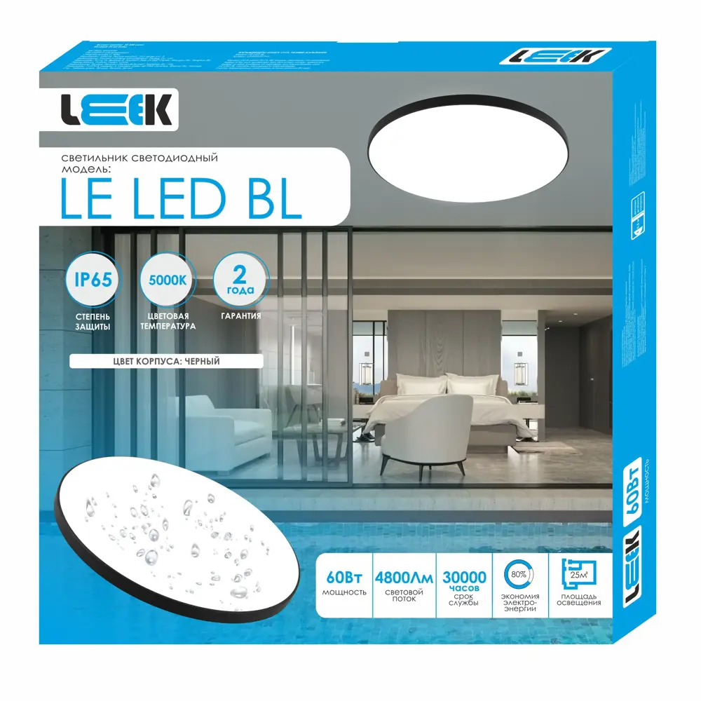 Santreyd BL — светодиодный потолочный светильник с защитой IP65 89383245 STLM-1379075 - Вид №5