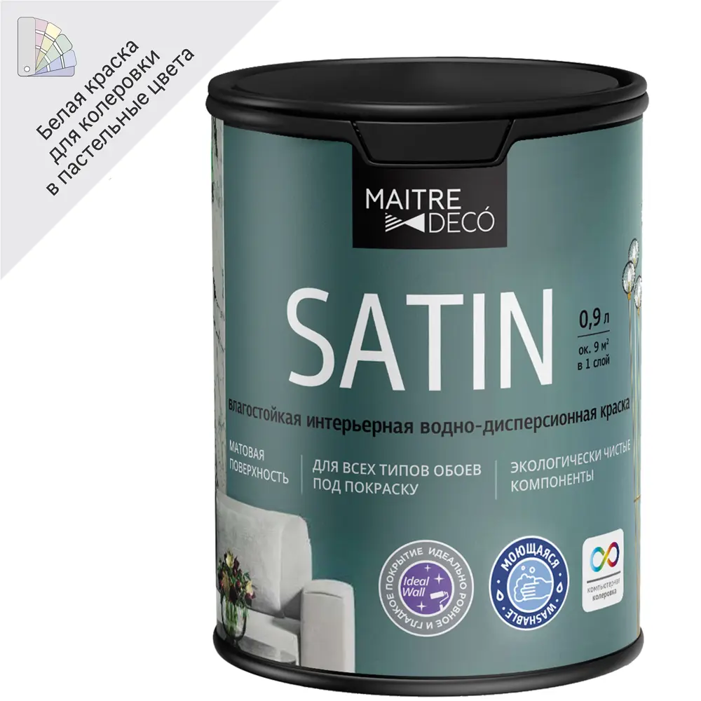 Краска Maitre Deco Satin матовая для стен и потолков 0.9 л 82891051 STLM-0853603