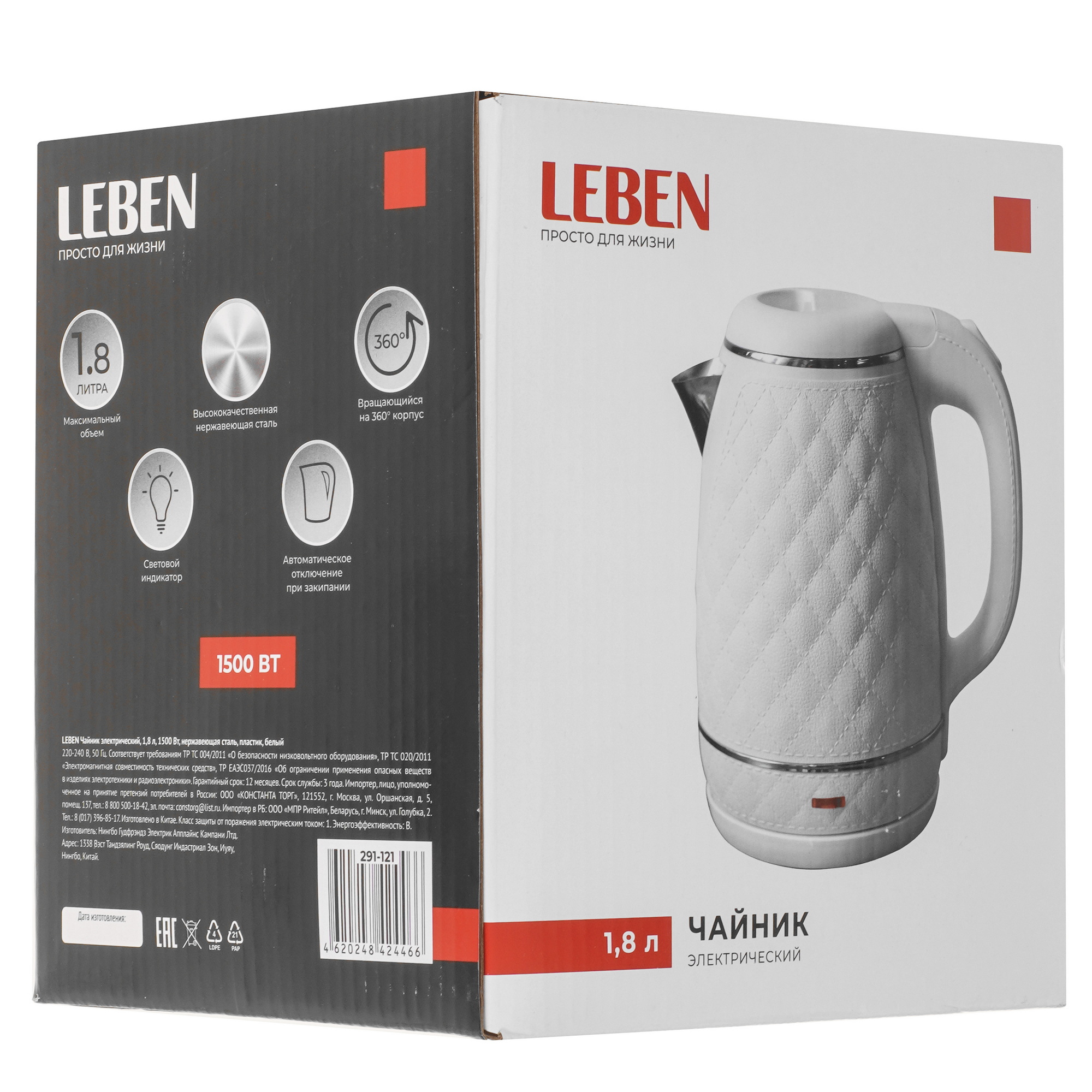 9237195 Электрочайник LEBEN 291-121 белый STDN-0138957 - Вид №6