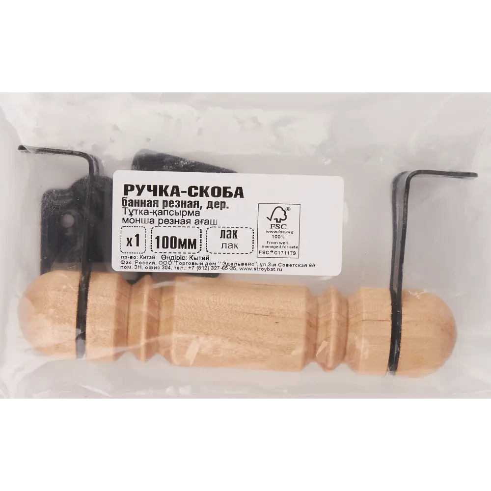 Santreyd Ручка-скоба банная деревянная бежевая для двери 84229113 STLM-0047211 - Вид №3