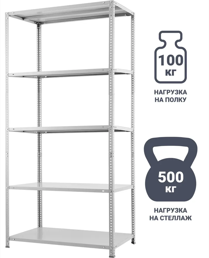 82285507 Стеллаж металлический 5 полок 200x100x50 см цвет серый нагрузка на полку 100 кг STLM-0024104