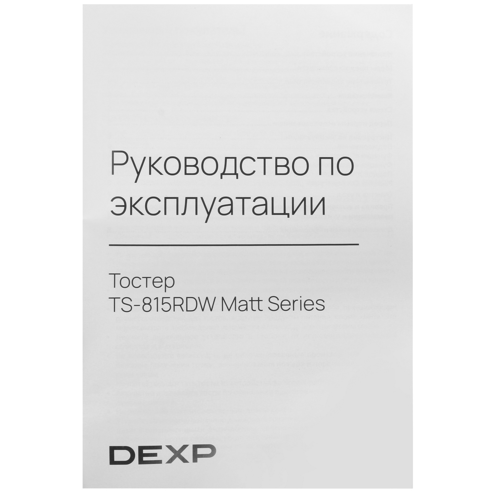 5420108 Тостер DEXP TS-815RDW Matt Series розовый STDN-0114665 - Вид №8