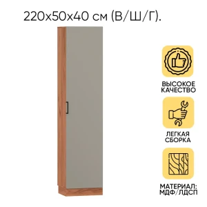 91666235 Шкаф распашной Doma 50x220x40 см лдсп цвет дуб бунратти/софт грин STLM-1419468