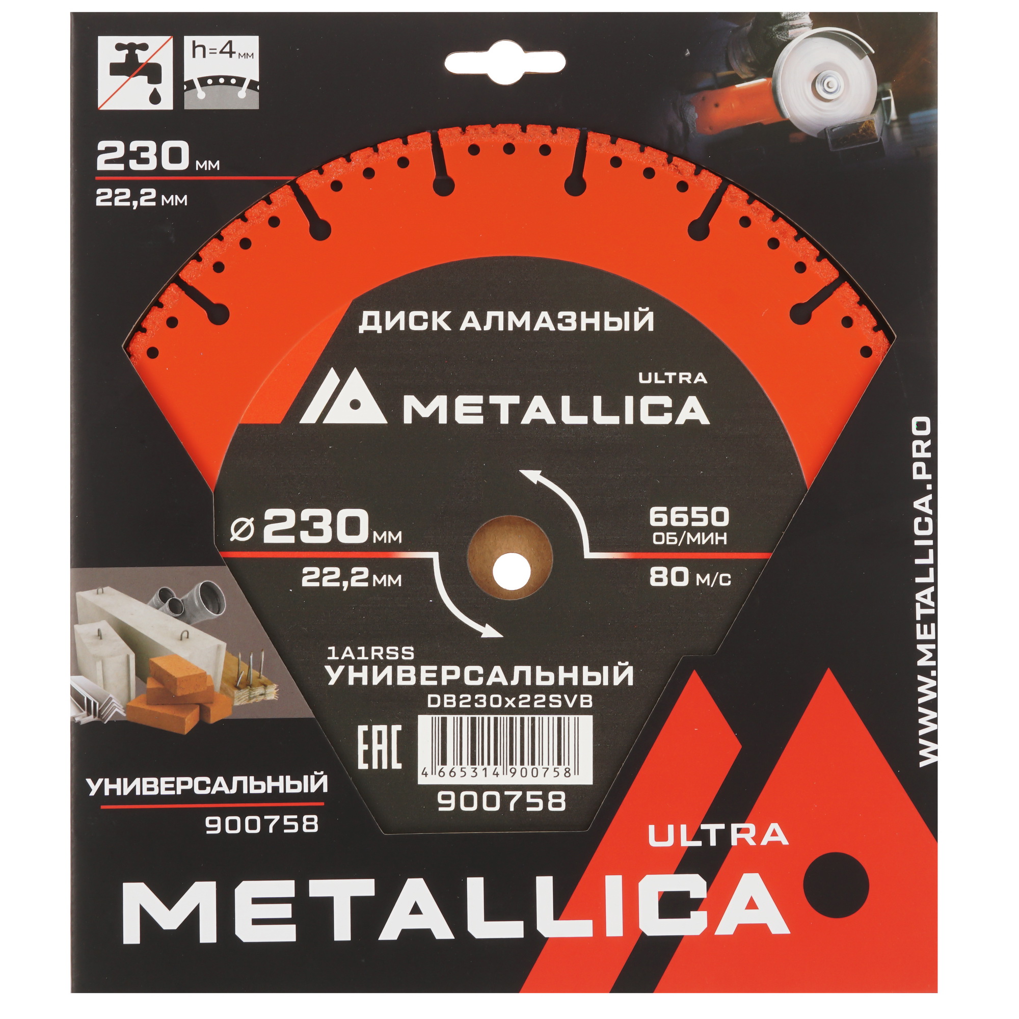 Диск алмазный METALLICA 900758 9164956 STDN-0084849 - Вид №3