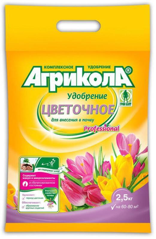 91279832 Удобрение ЦВЕТОЧНОЕ для внесения в почву, 2,5 кг STLM-0533536 АГРИКОЛА
