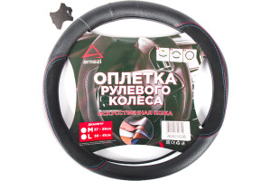 19841794 Оплетка на руль M, 38 см, искусственная кожа PU, черная, с перфорацией A0501036 Arnezi
